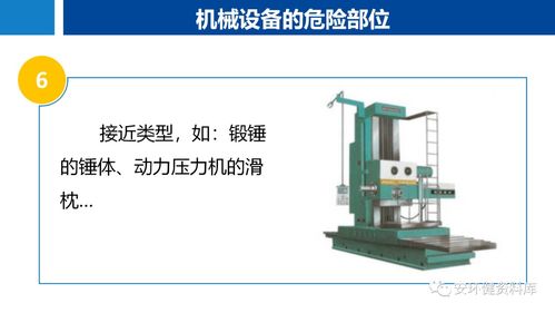 机械行业常见风险及防控对策 筑牢安全防线，护航生产运营