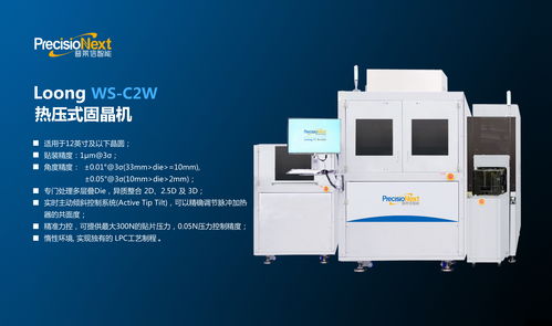 普莱信的华丽蜕变 新厂开启TCB与PLP先进封装设备的国产化新篇章